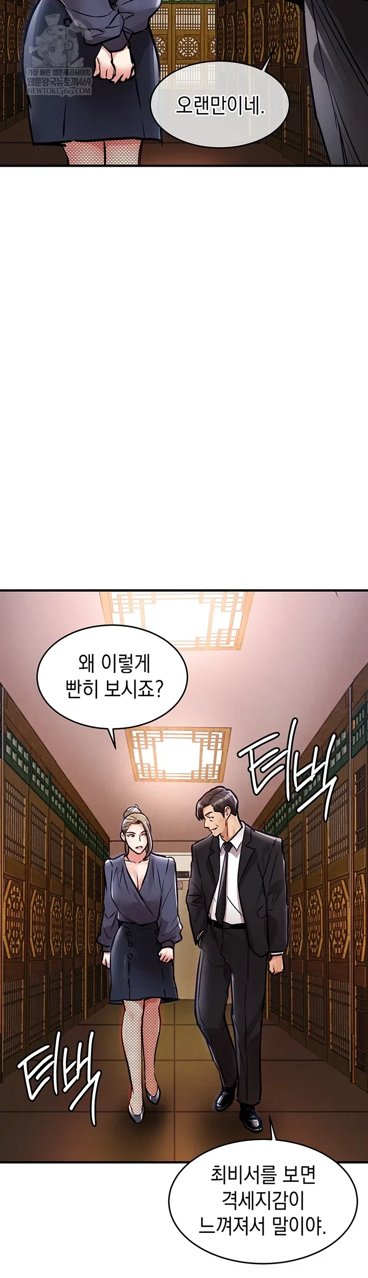 Glorious Homecoming Raw Chapter 43 Page 25
