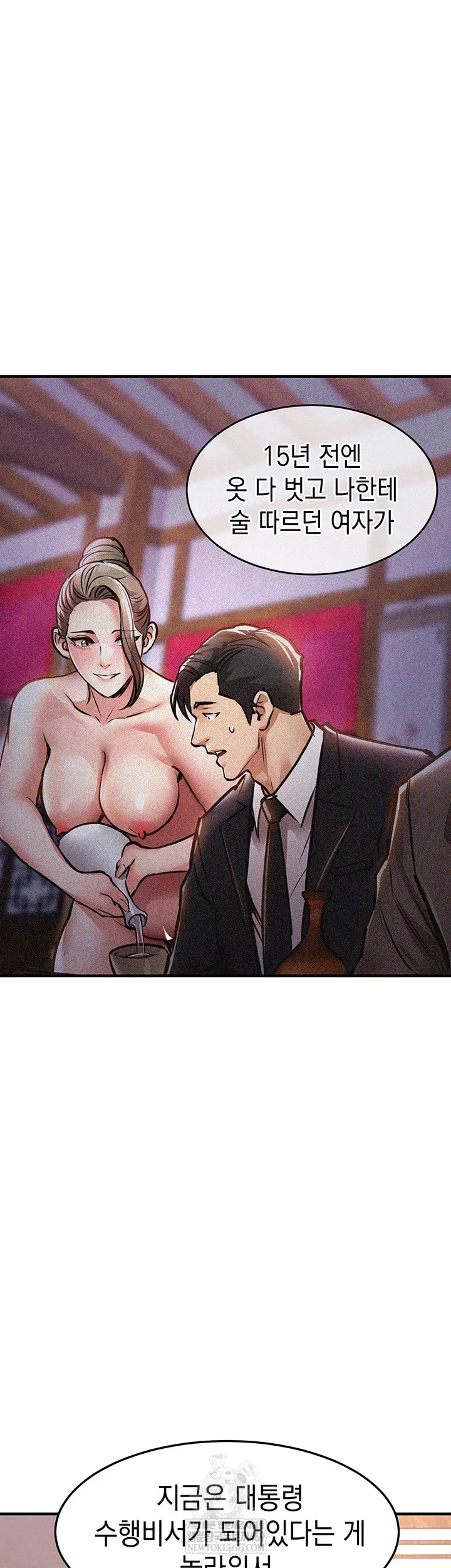 Glorious Homecoming Raw Chapter 43 Page 26