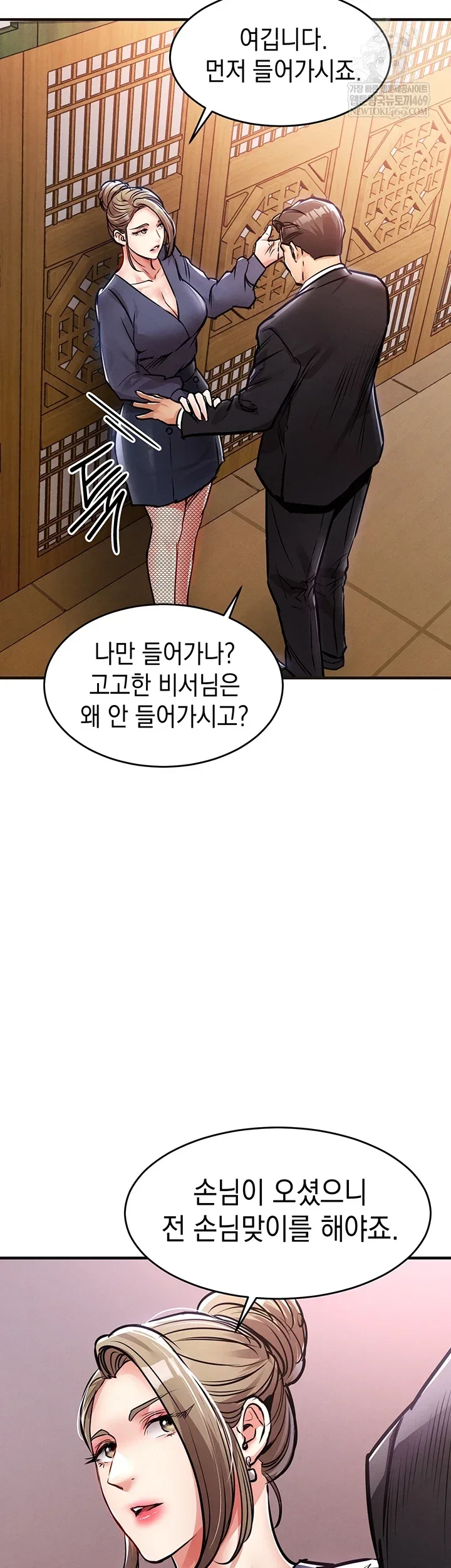 Glorious Homecoming Raw Chapter 43 Page 32