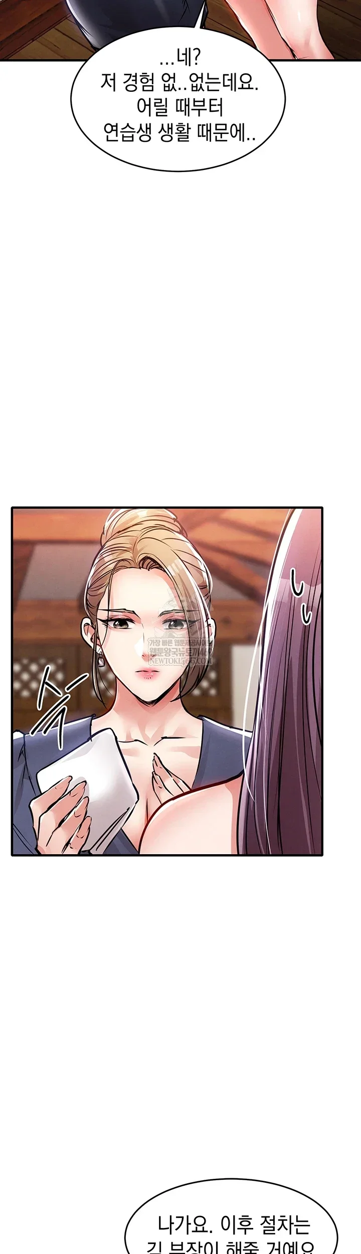 Glorious Homecoming Raw Chapter 43 Page 40