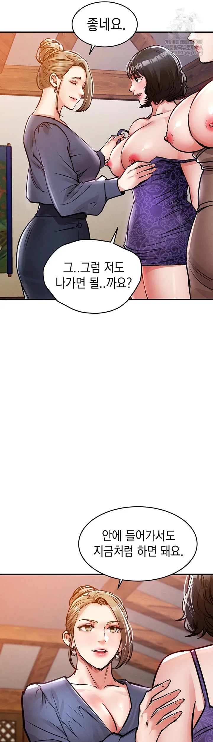 Glorious Homecoming Raw Chapter 43 Page 47