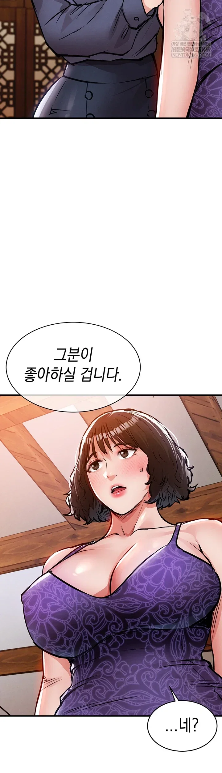 Glorious Homecoming Raw Chapter 43 Page 48