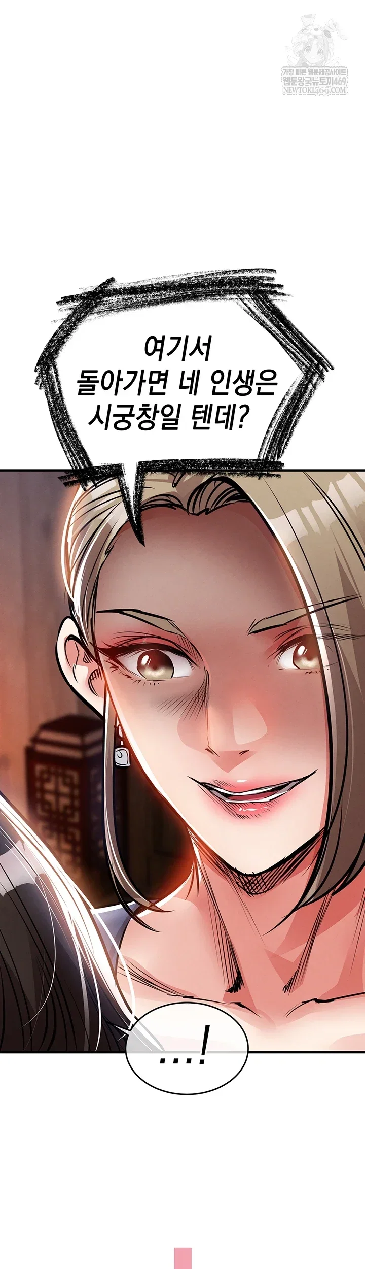 Glorious Homecoming Raw Chapter 43 Page 49