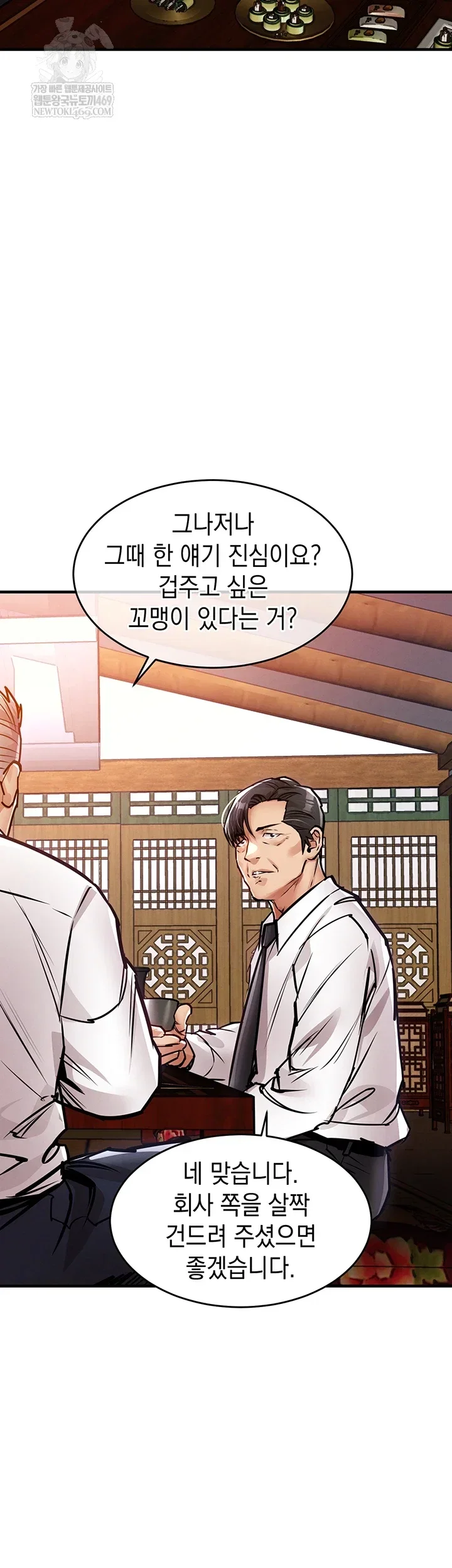 Glorious Homecoming Raw Chapter 43 Page 52