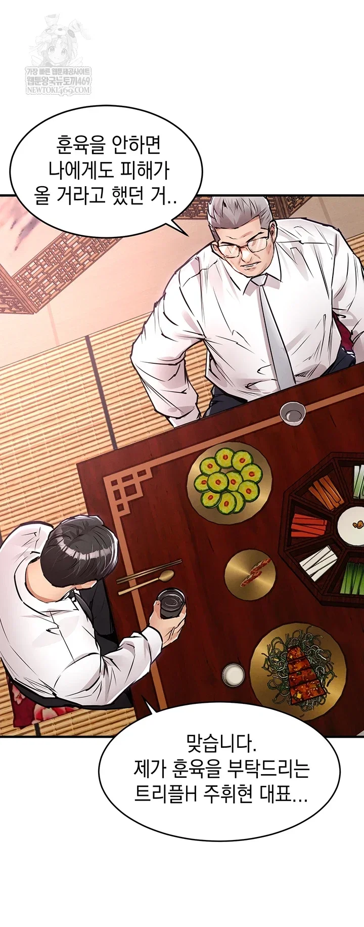 Glorious Homecoming Raw Chapter 43 Page 53