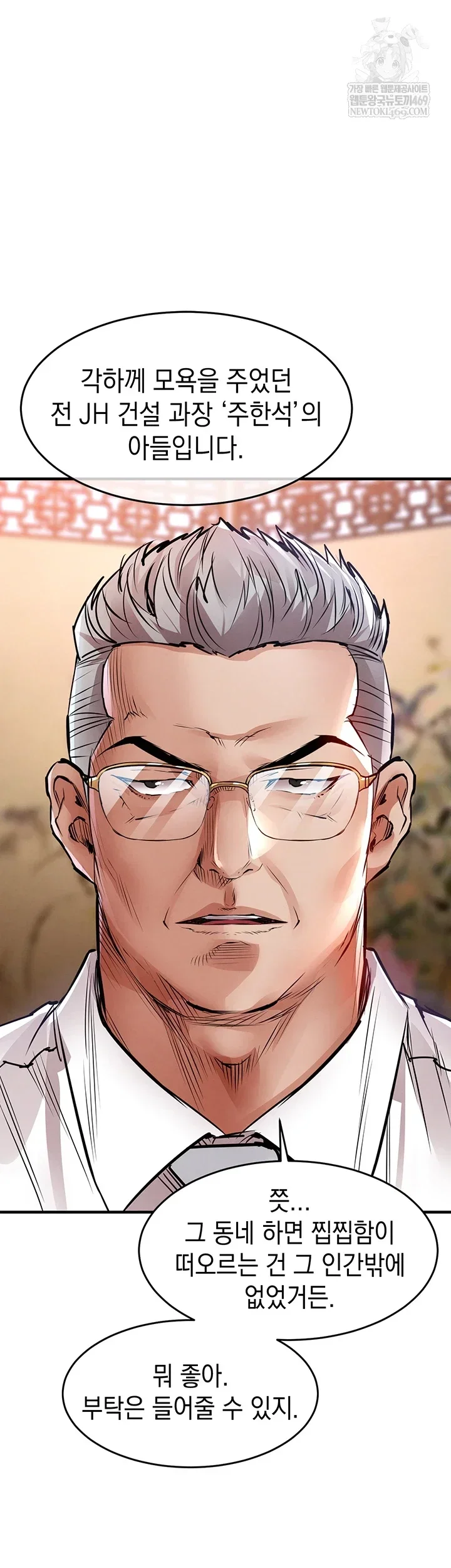 Glorious Homecoming Raw Chapter 43 Page 54