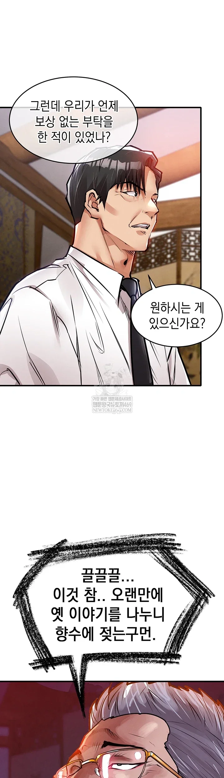 Glorious Homecoming Raw Chapter 43 Page 55