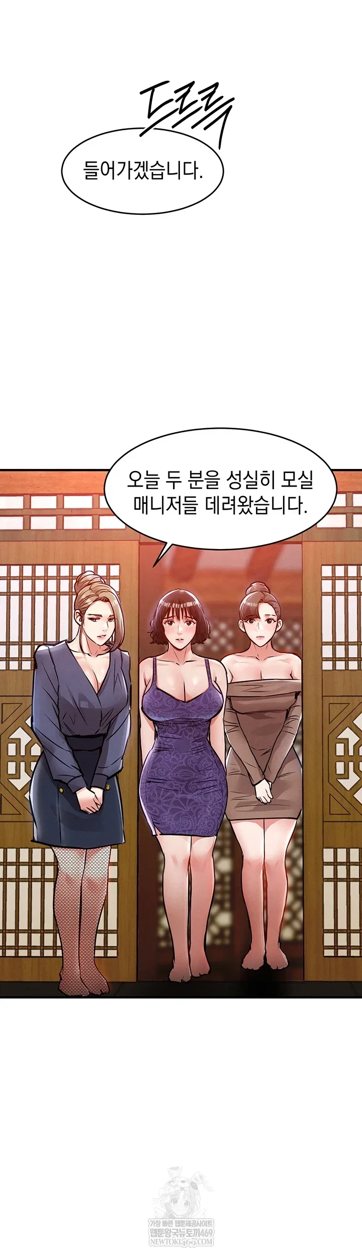 Glorious Homecoming Raw Chapter 43 Page 57