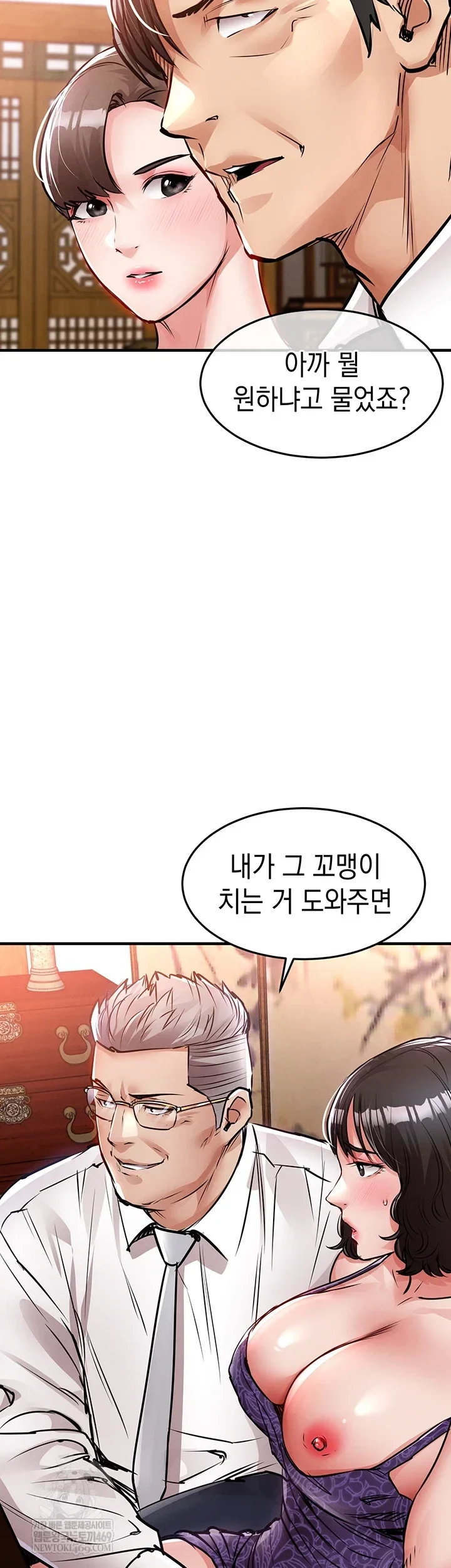 Glorious Homecoming Raw Chapter 43 Page 66