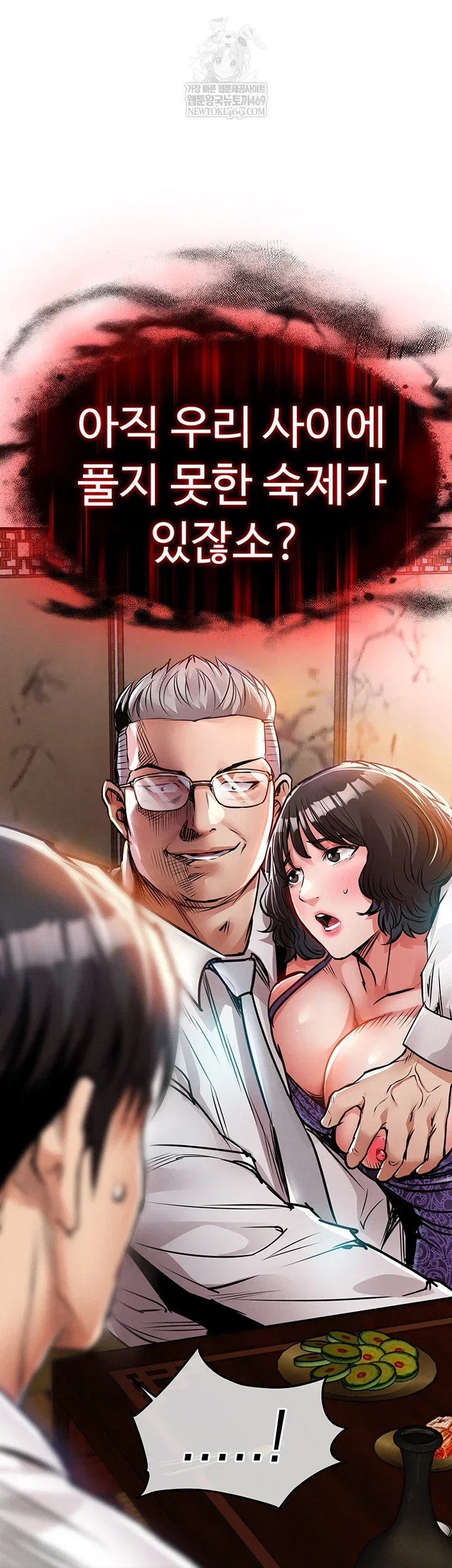 Glorious Homecoming Raw Chapter 43 Page 69