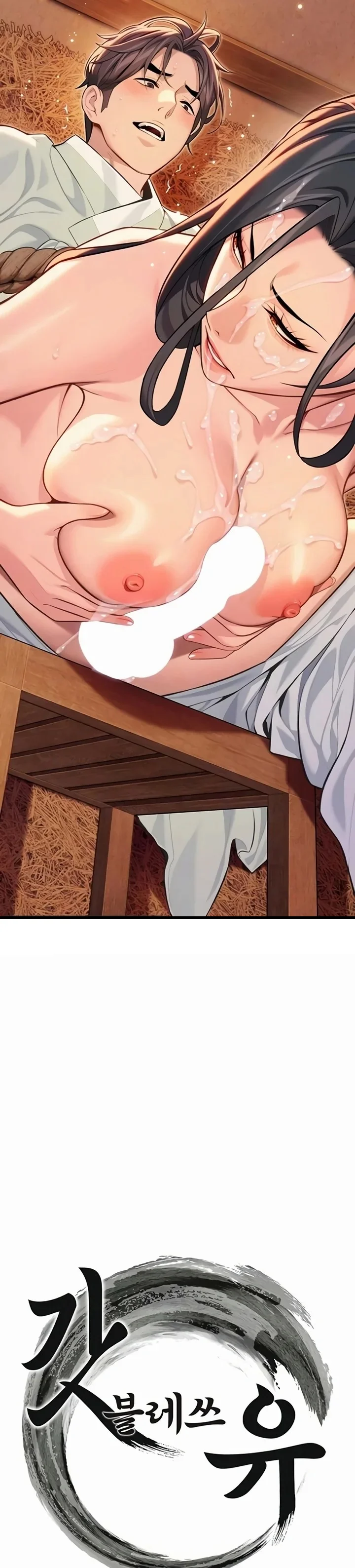 God Bless You Chapter 66 Page 4