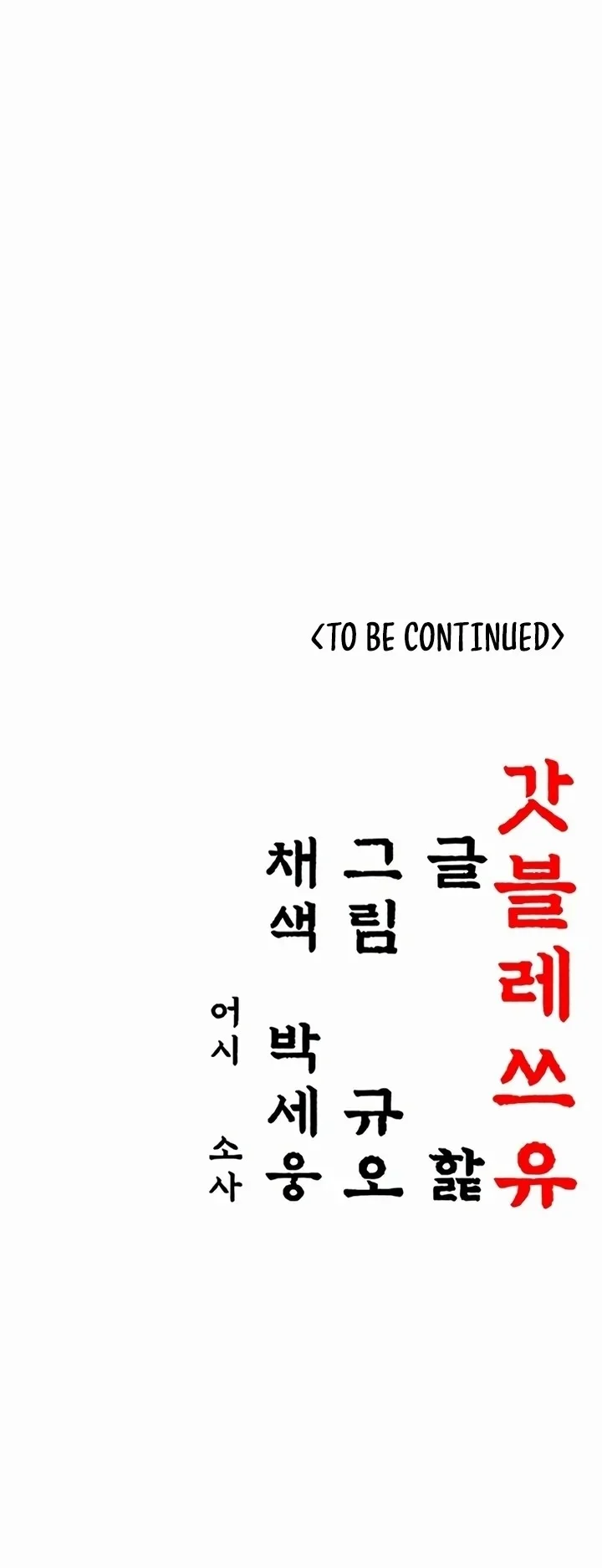God Bless You Chapter 66 Page 38