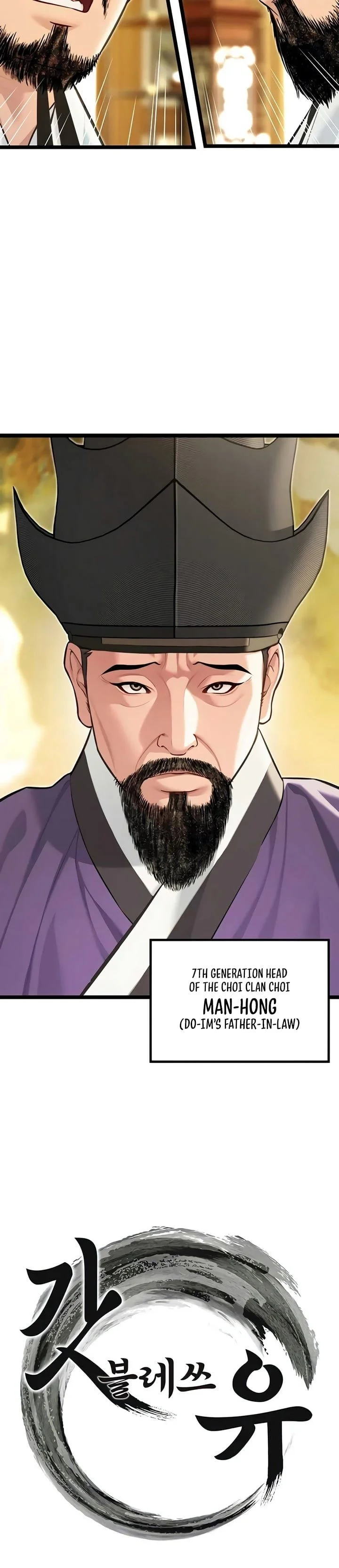 God Bless You Chapter 71 Page 4