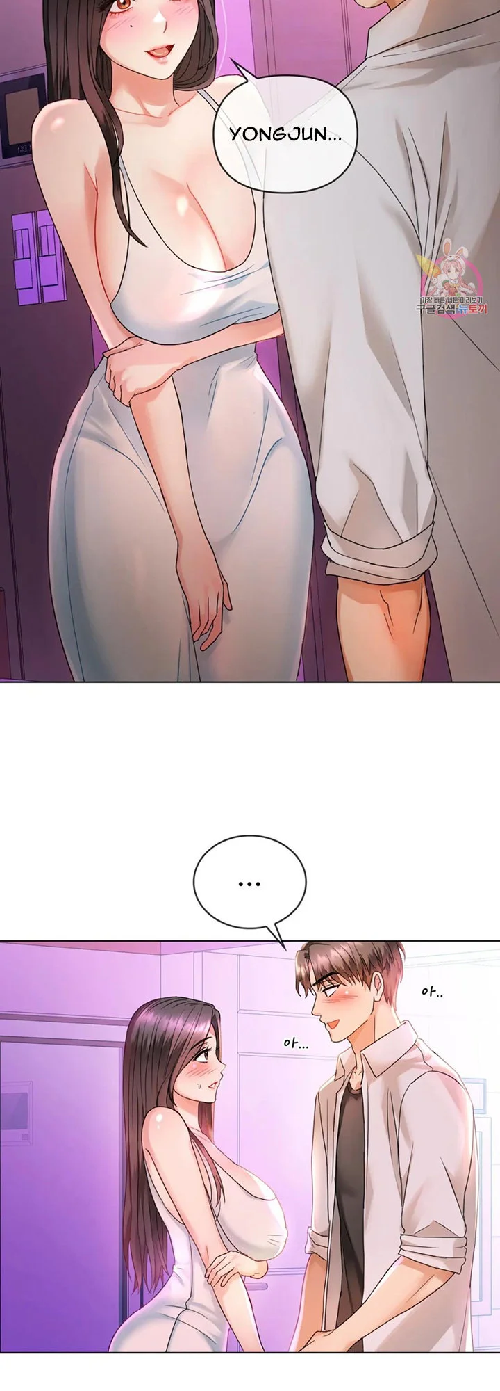 I Can’t Stand It, Ajumma Chapter 3 Page 4