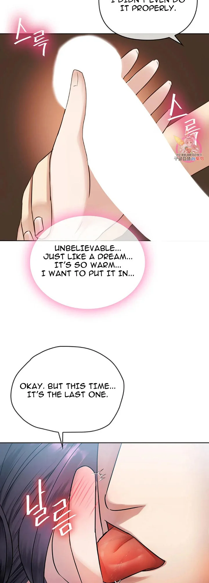 I Can’t Stand It, Ajumma Chapter 7 Page 31