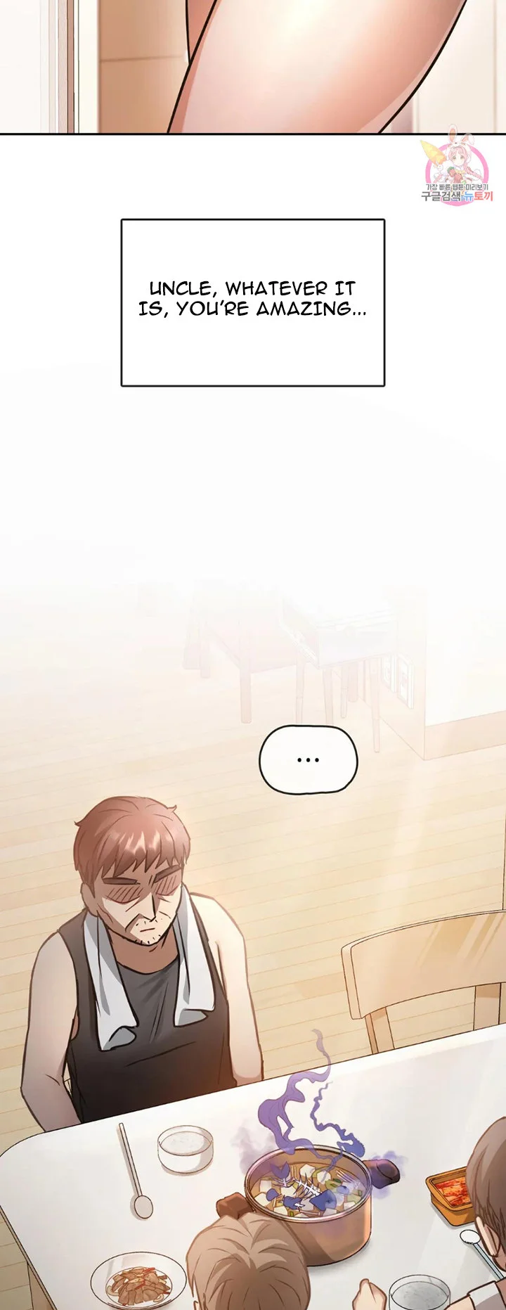 I Can’t Stand It, Ajumma Chapter 11 Page 24