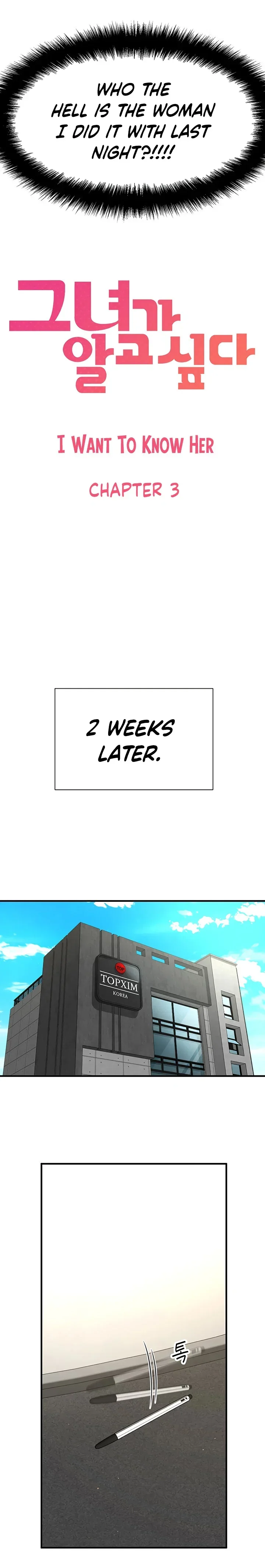 I Want to Know Her Chapter 3 Page 6