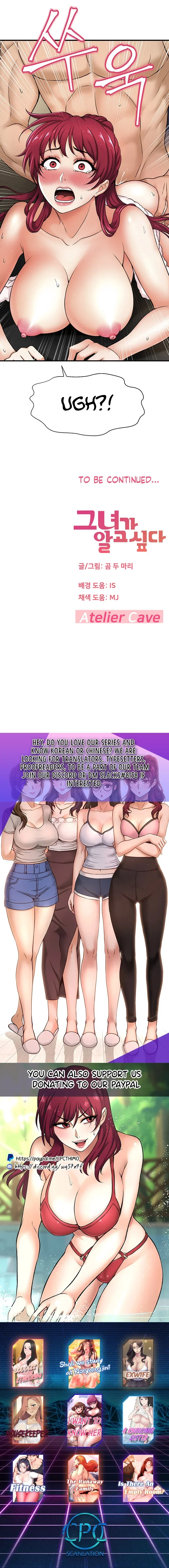 I Want to Know Her Chapter 4 Page 21