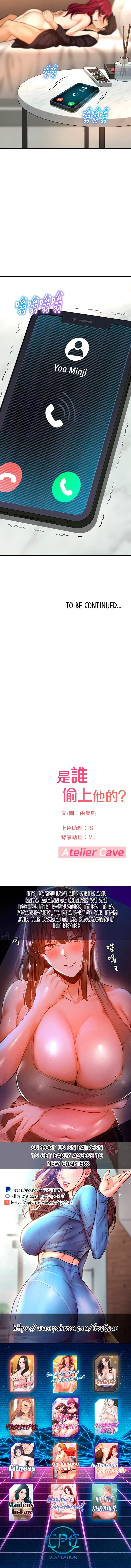 I Want to Know Her Chapter 13 Page 6