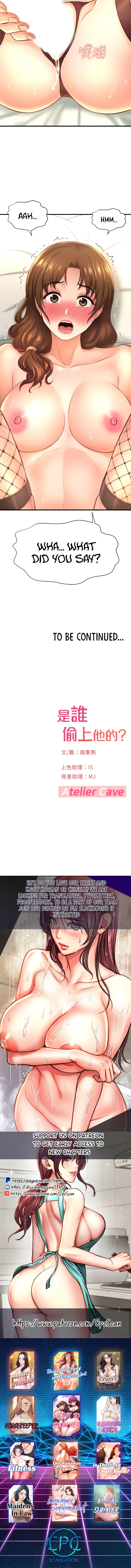 I Want to Know Her Chapter 14 Page 6