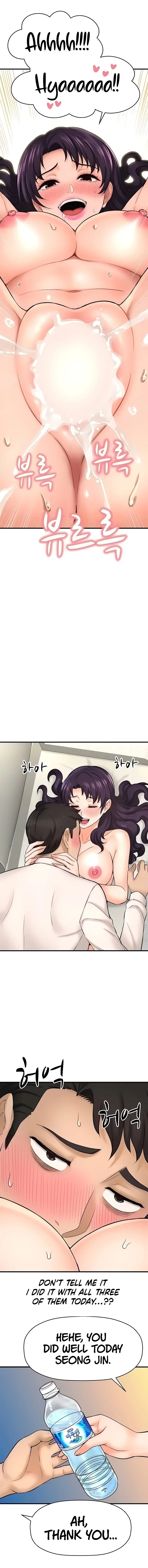 I Want to Know Her Chapter 24 Page 15