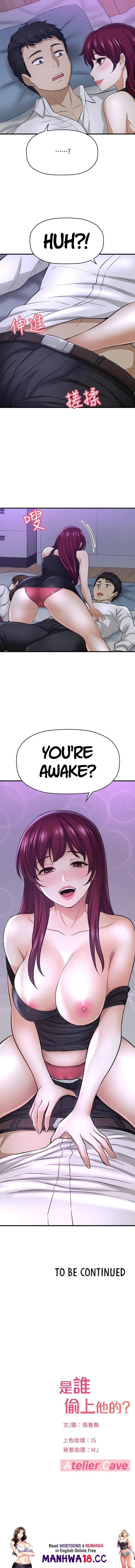 I Want to Know Her Chapter 29 Page 17
