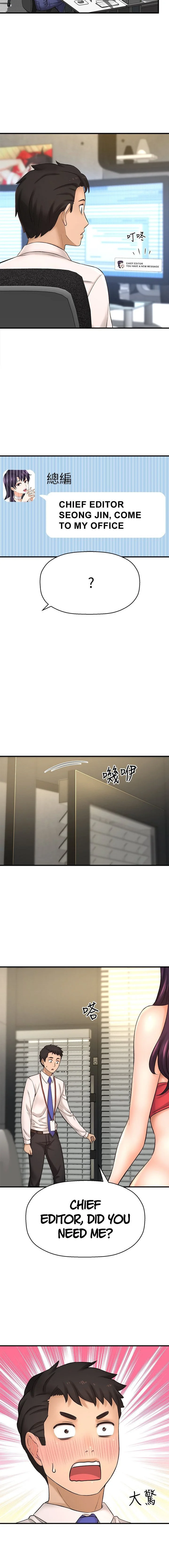 I Want to Know Her Chapter 32 Page 8