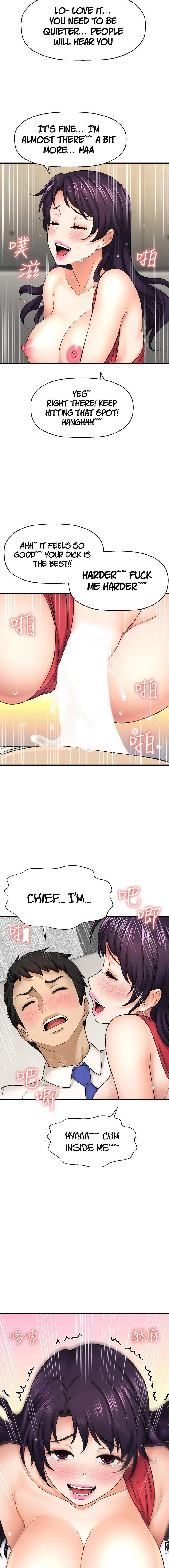 I Want to Know Her Chapter 32 Page 12