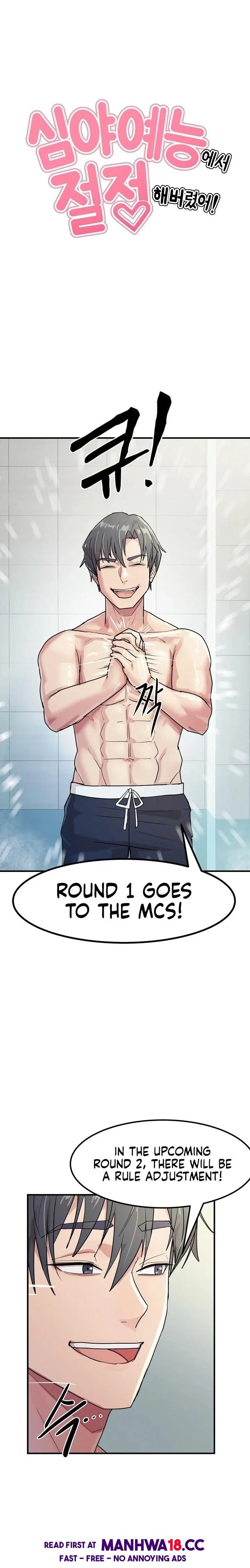 Late-night Show Climax Chapter 4 Page 5