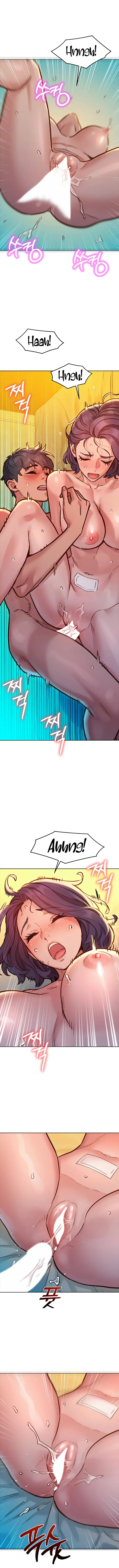 Let S Hang Out From Today Chapter 64 Page 4