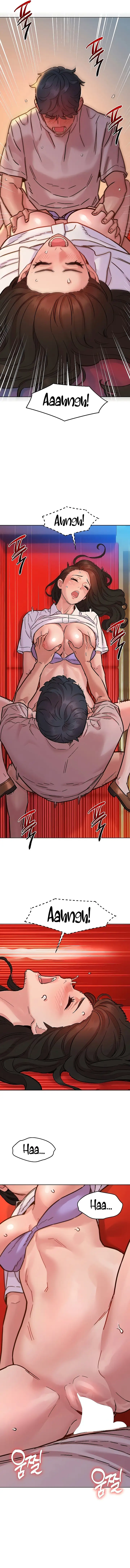 Let S Hang Out From Today Chapter 68 Page 12