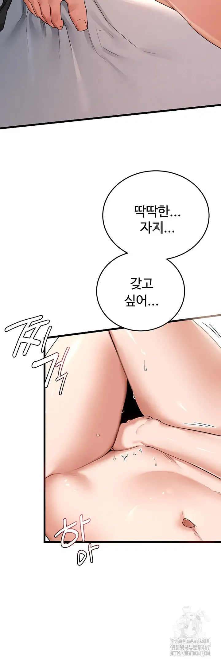 MILF Exchange Plan Raw Chapter 1 Page 5