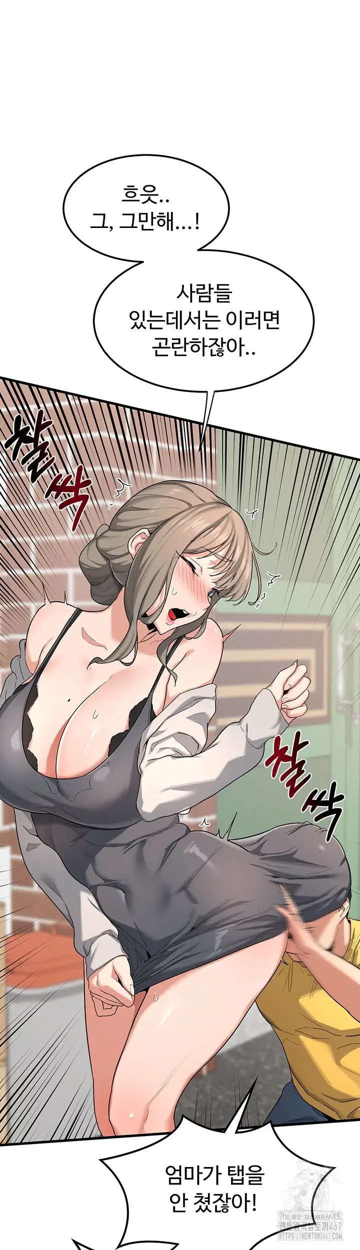 MILF Exchange Plan Raw Chapter 1 Page 25