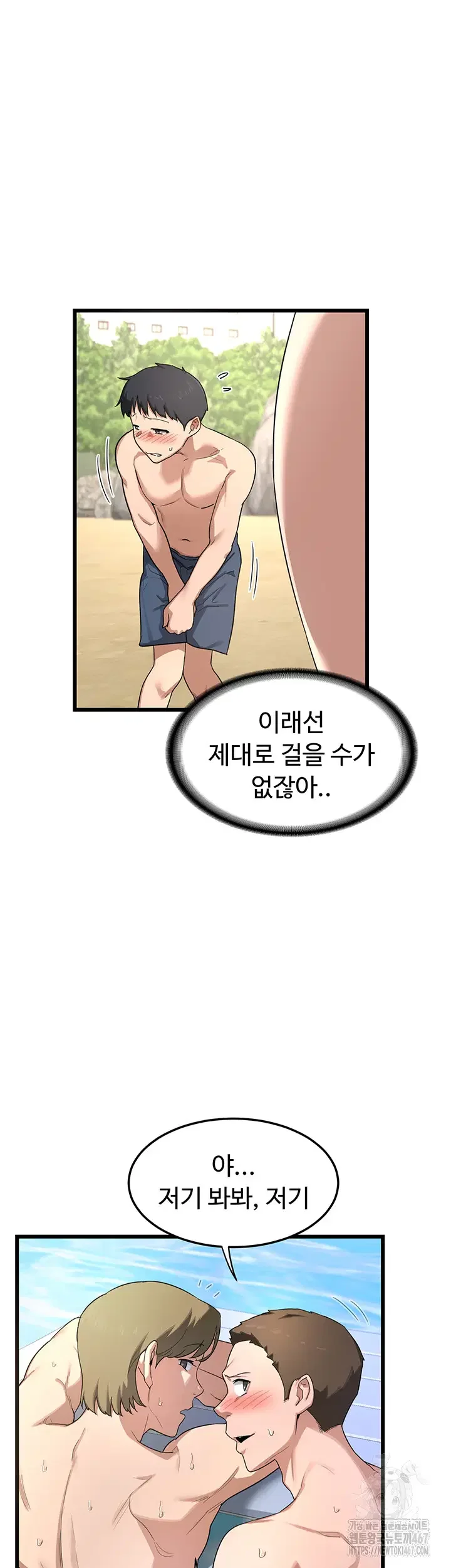 MILF Exchange Plan Raw Chapter 1 Page 46