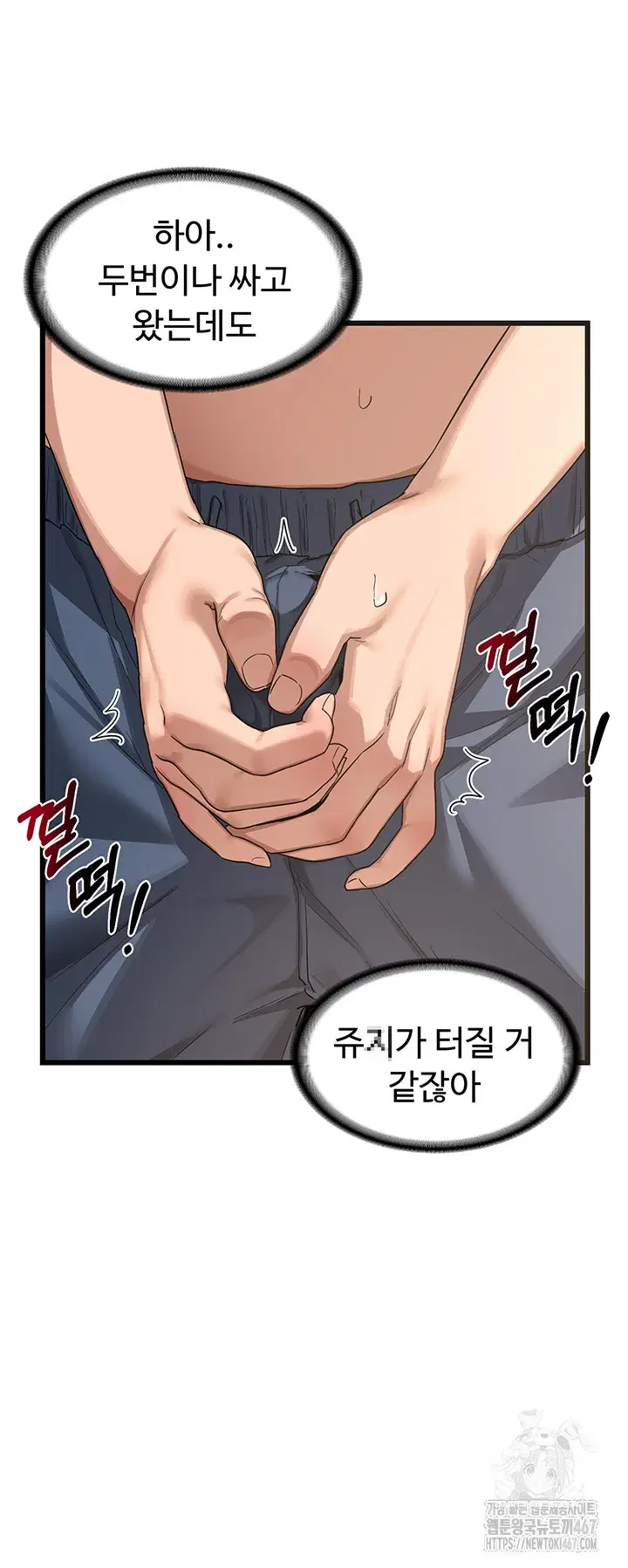 MILF Exchange Plan Raw Chapter 1 Page 53