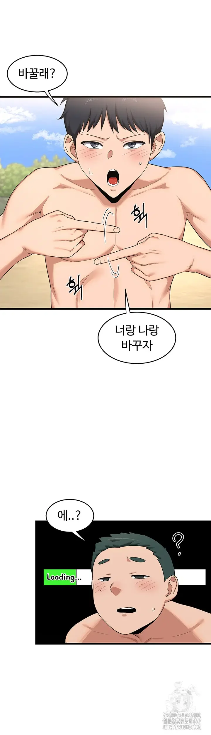 MILF Exchange Plan Raw Chapter 1 Page 70