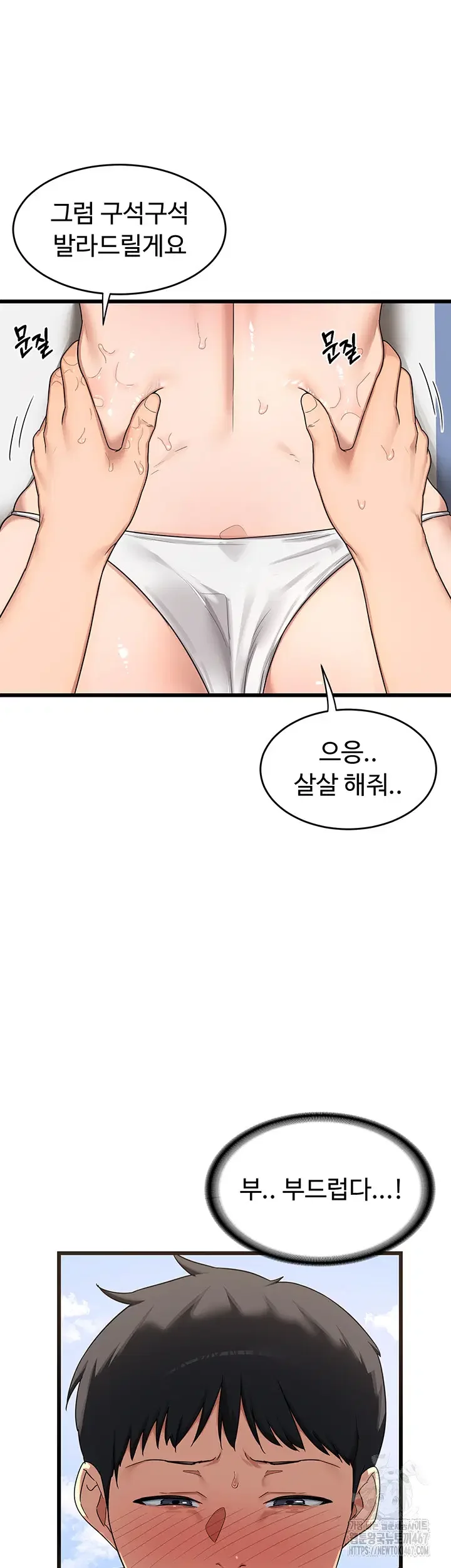 MILF Exchange Plan Raw Chapter 1 Page 75