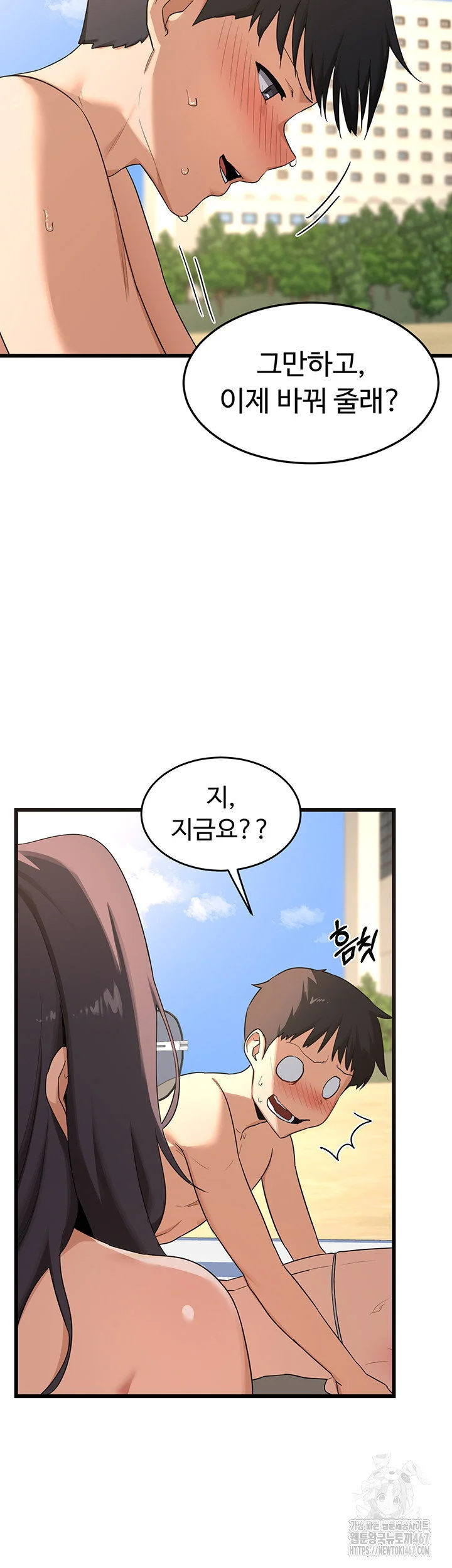 MILF Exchange Plan Raw Chapter 2 Page 11