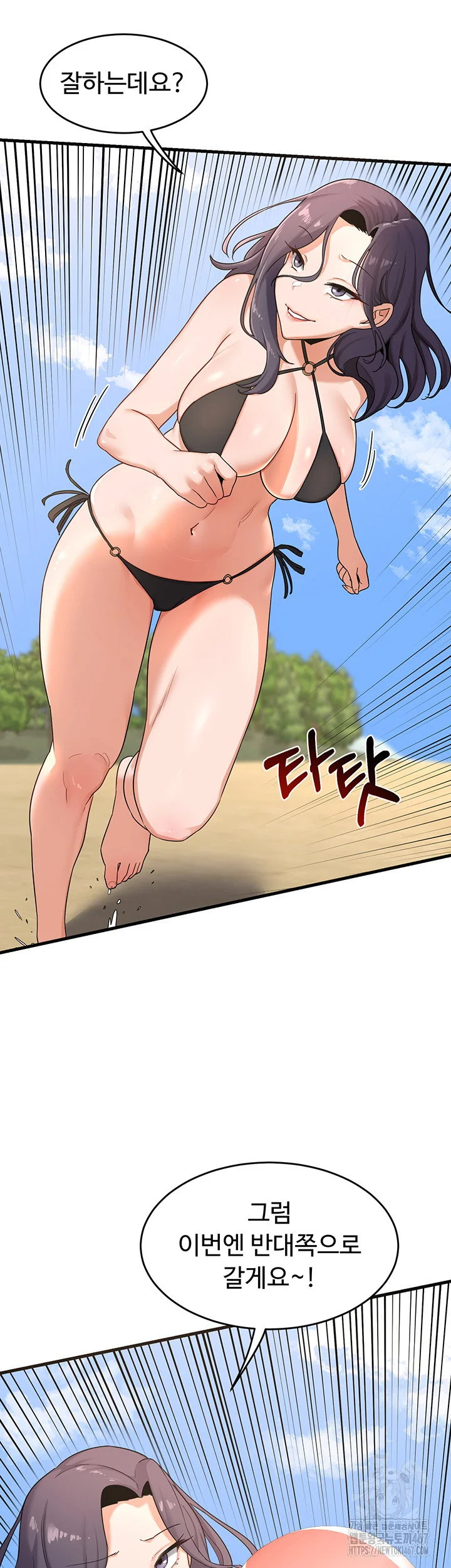 MILF Exchange Plan Raw Chapter 2 Page 22