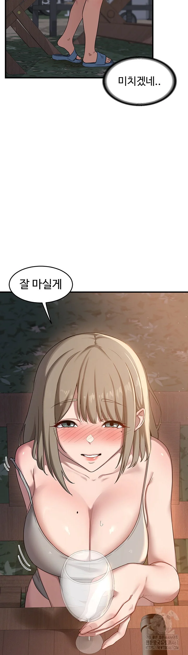 MILF Exchange Plan Raw Chapter 2 Page 46