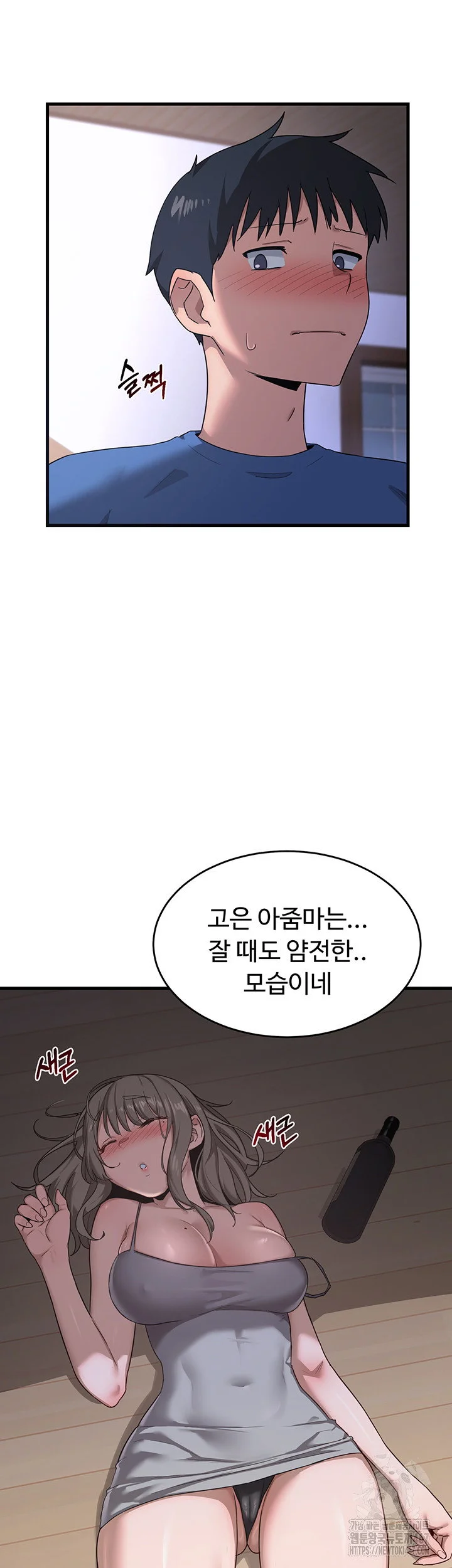 MILF Exchange Plan Raw Chapter 2 Page 70