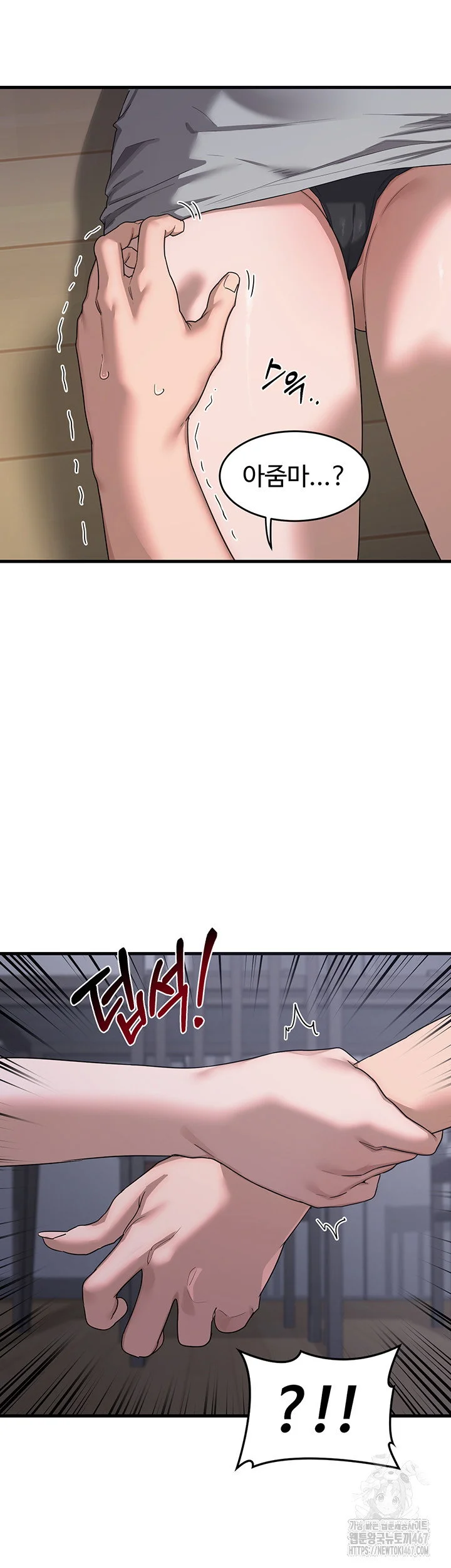 MILF Exchange Plan Raw Chapter 2 Page 72