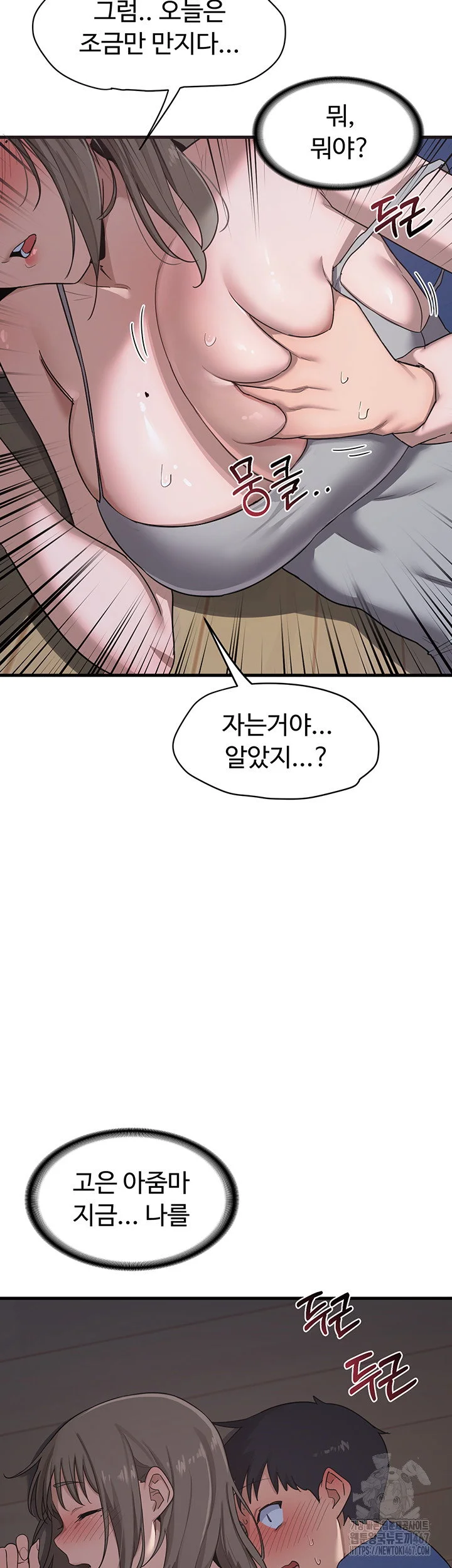 MILF Exchange Plan Raw Chapter 2 Page 75