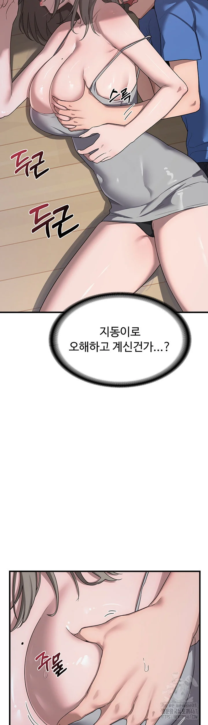 MILF Exchange Plan Raw Chapter 2 Page 76
