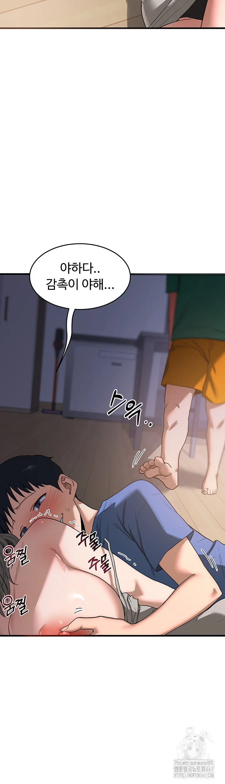 MILF Exchange Plan Raw Chapter 2 Page 85