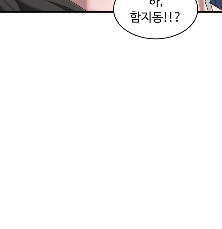 MILF Exchange Plan Raw Chapter 3 Page 8