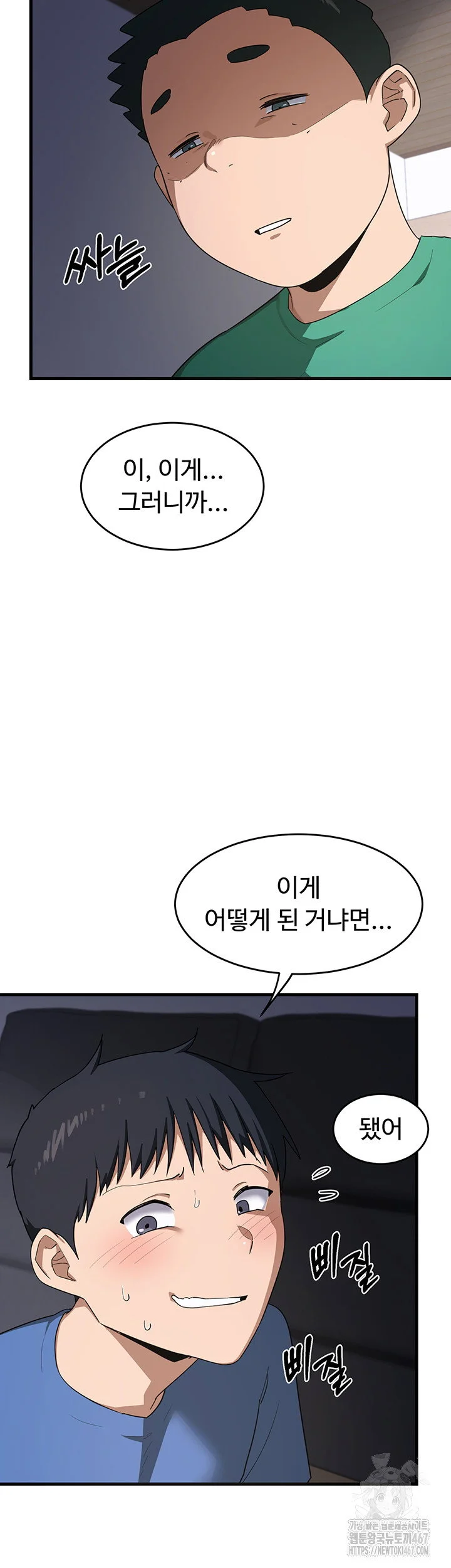 MILF Exchange Plan Raw Chapter 3 Page 11