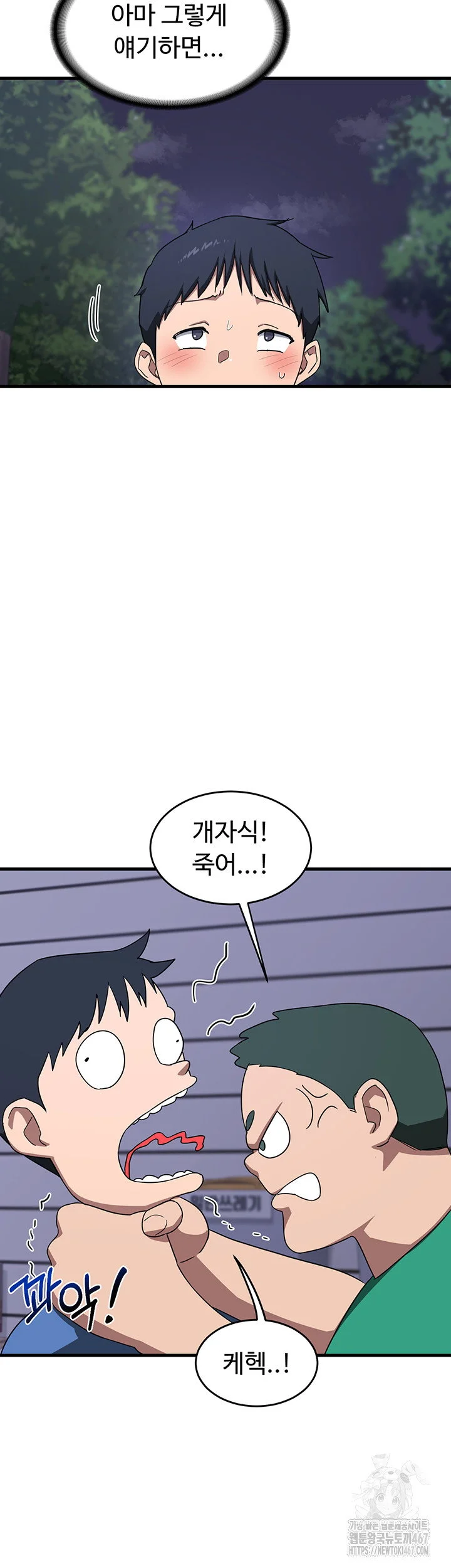 MILF Exchange Plan Raw Chapter 3 Page 18