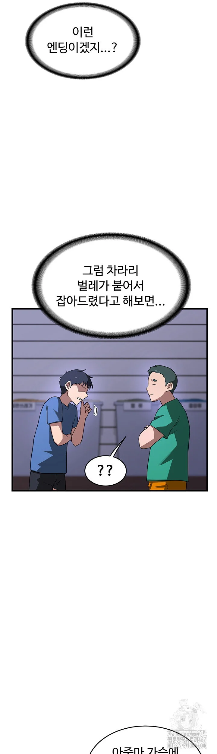 MILF Exchange Plan Raw Chapter 3 Page 19