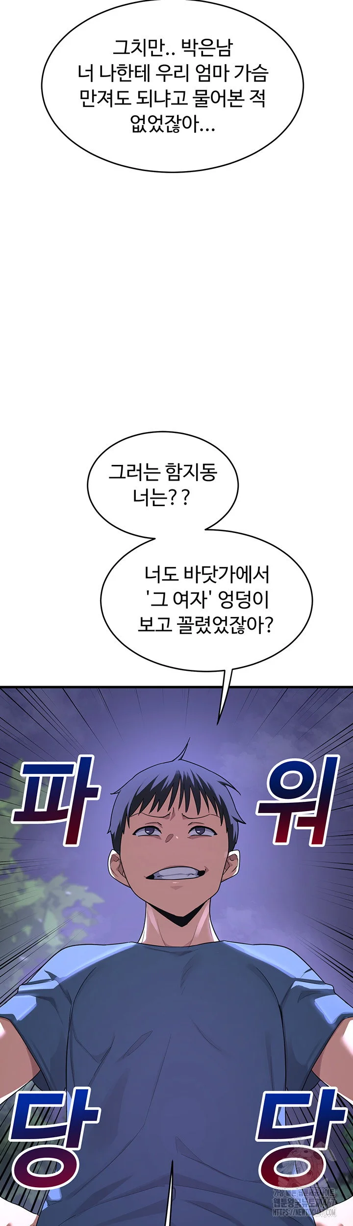 MILF Exchange Plan Raw Chapter 3 Page 25